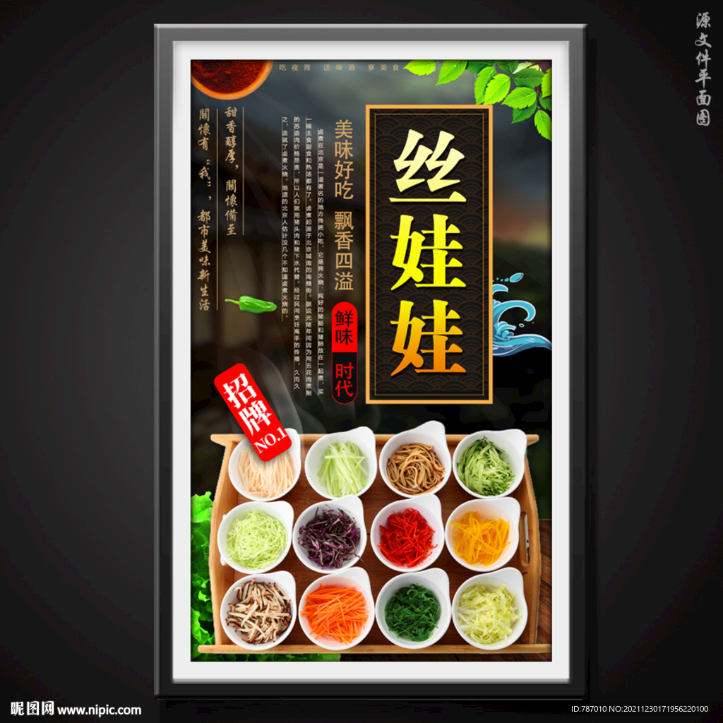 丝娃娃