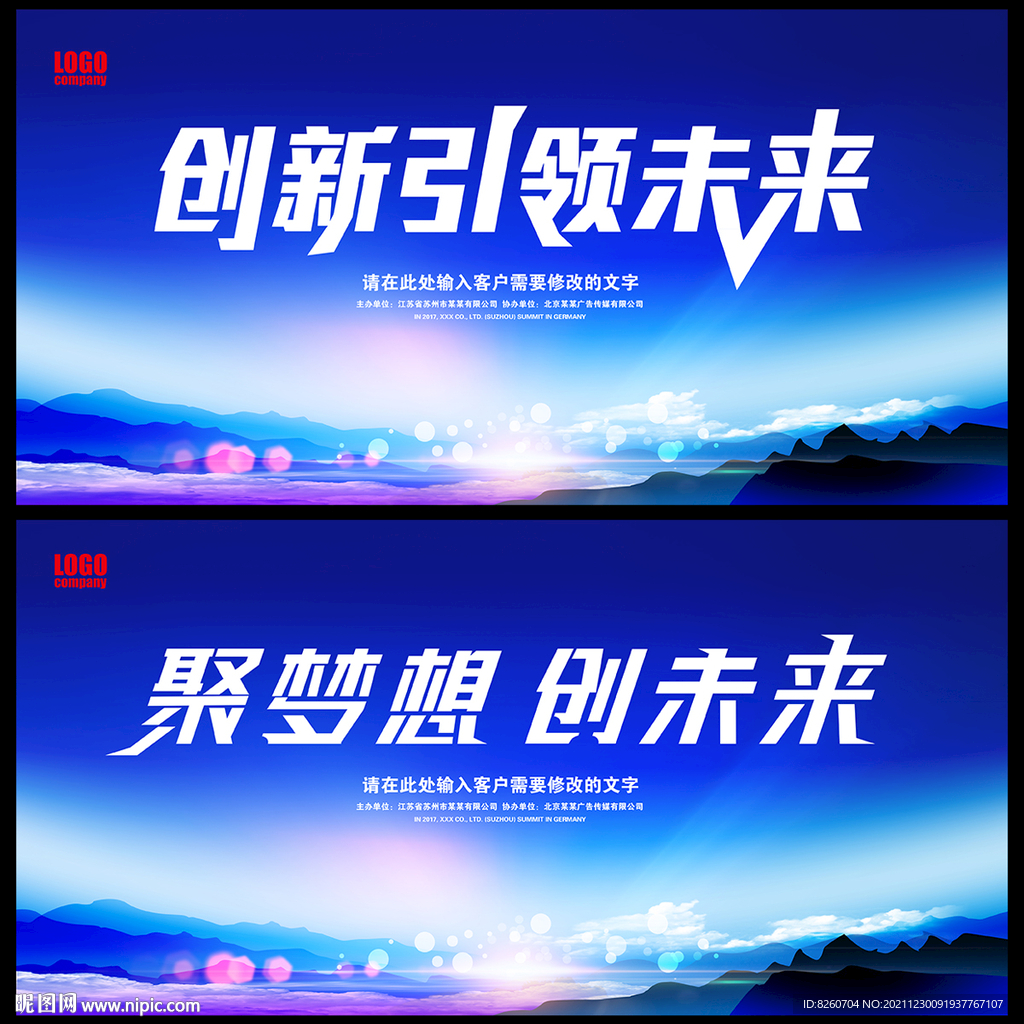 企业展板 