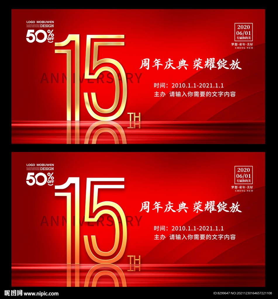 15周年