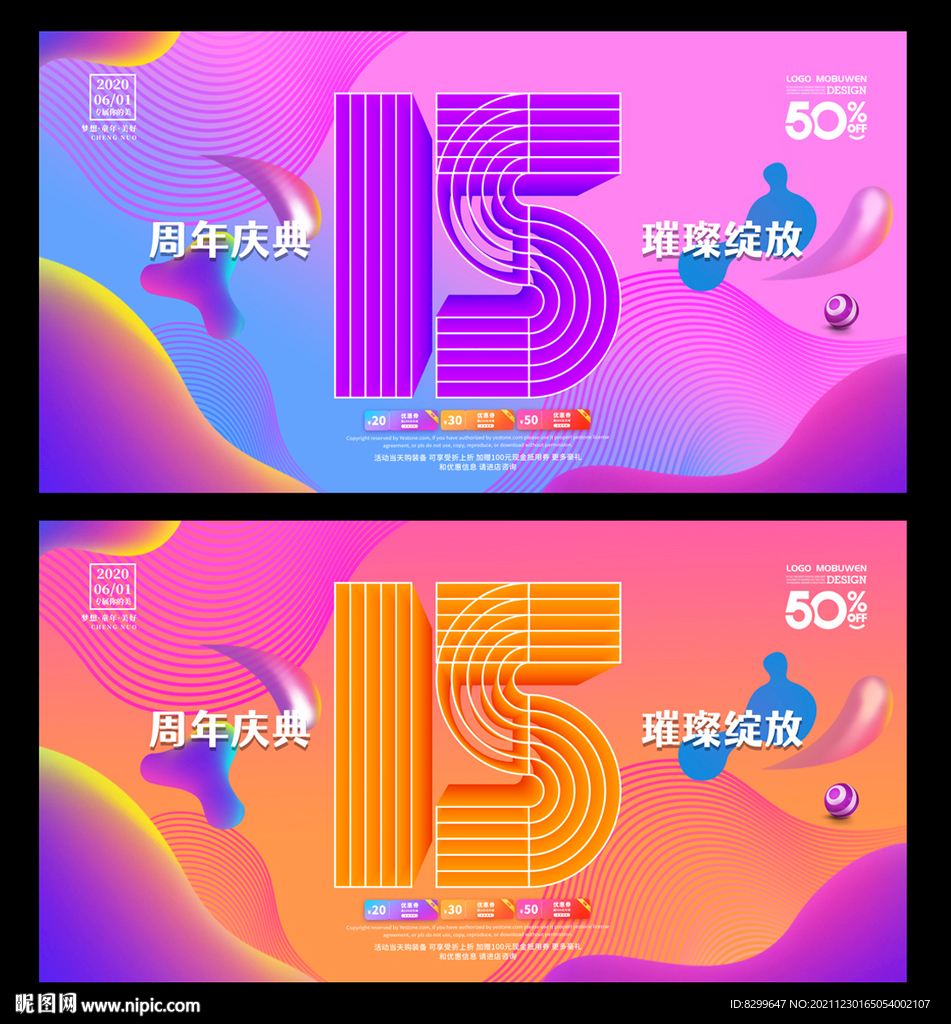 15周年