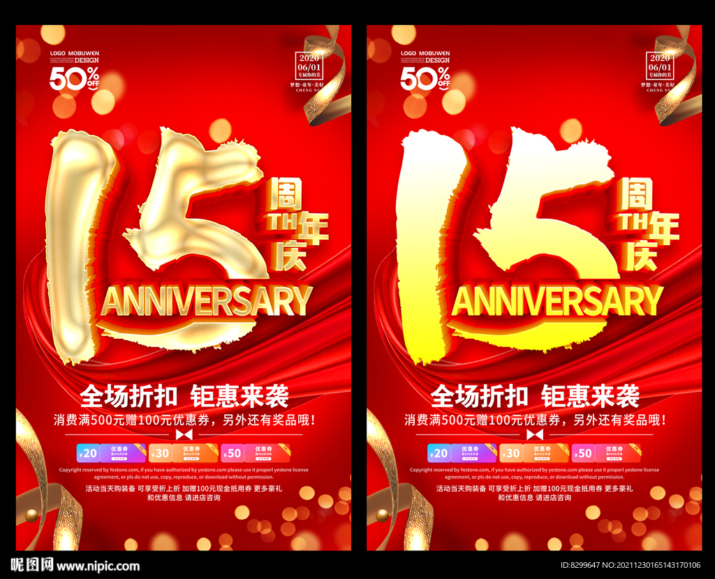 15周年