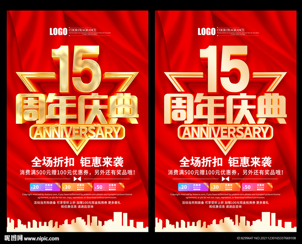 15周年
