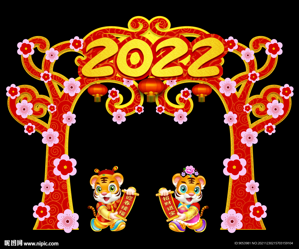 2022虎年春节装饰