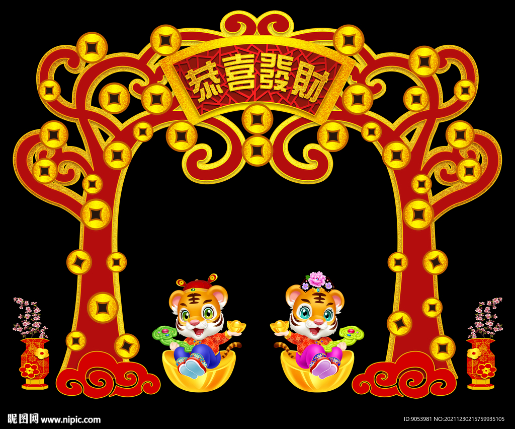 2022虎年拱门