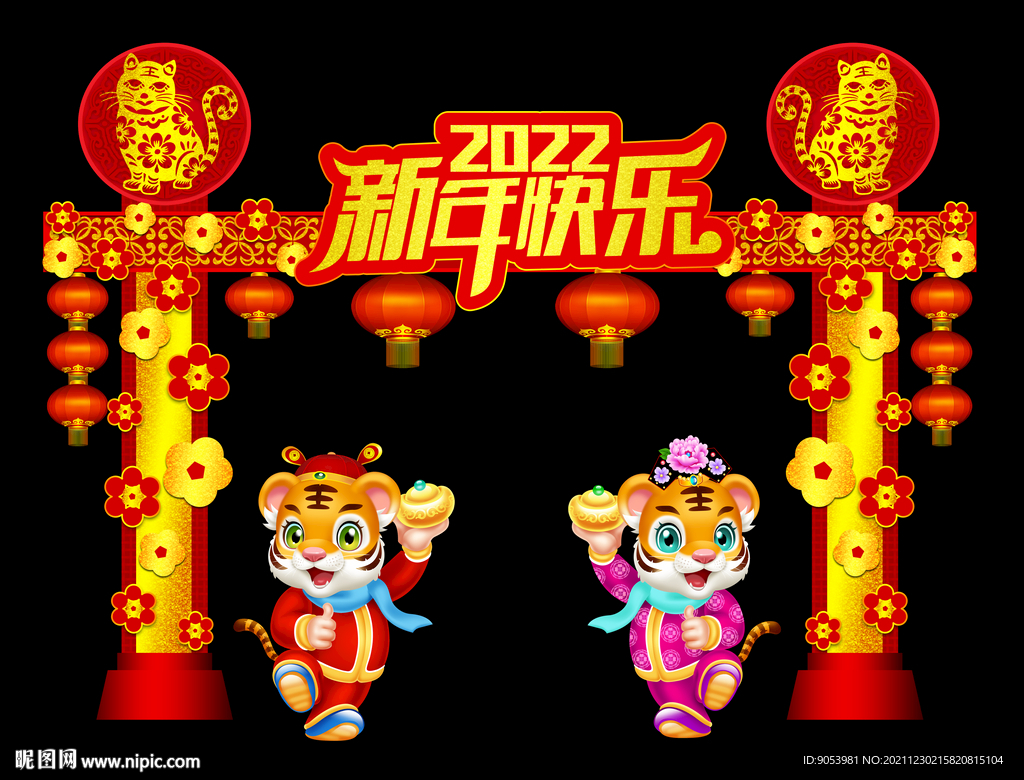 2022春节拱门