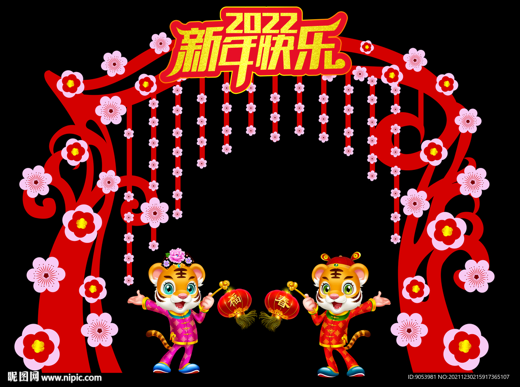 2022新年拱门