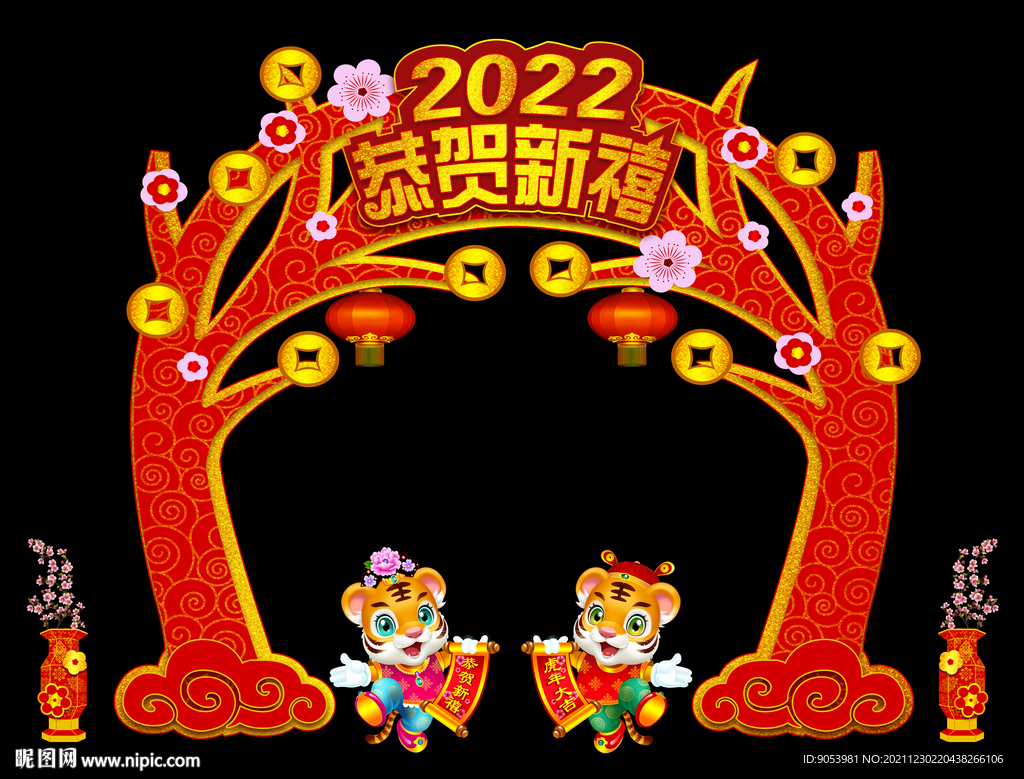 2022虎年门头