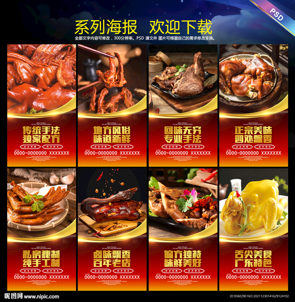 熟食