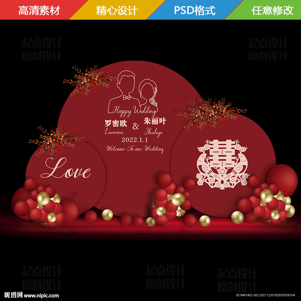 订婚宴
