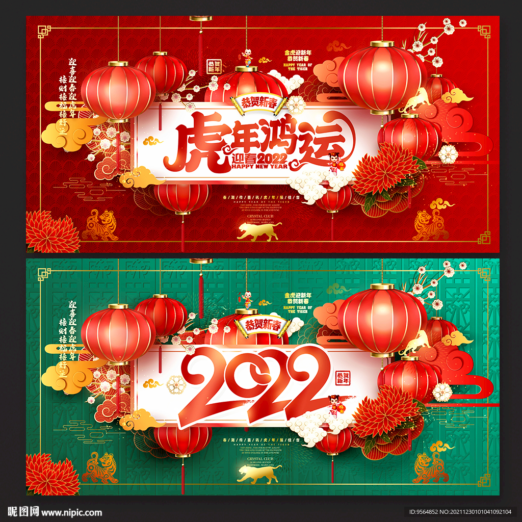 春节