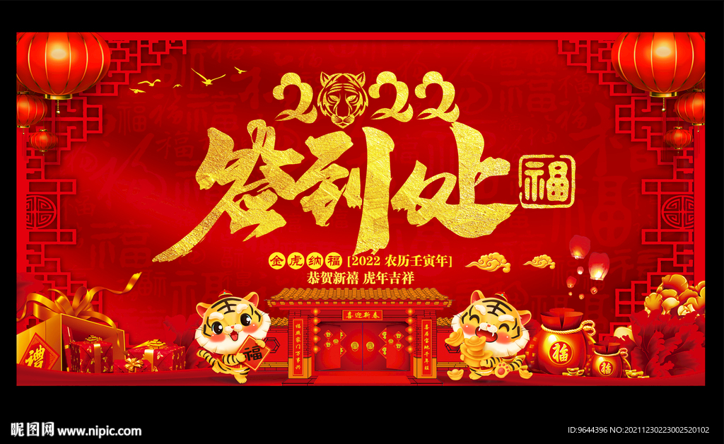 签到处