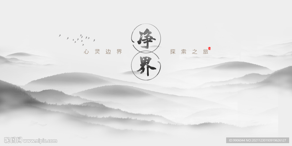 净界轻奢背景