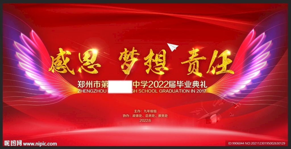 学校毕业典礼