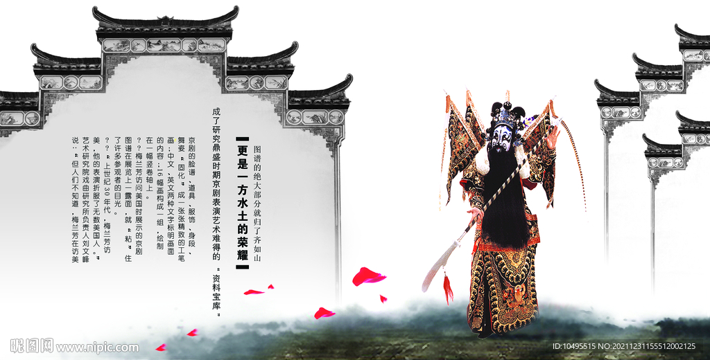 京剧海报 