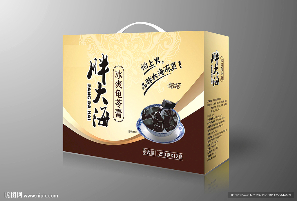 龟苓膏礼盒包装