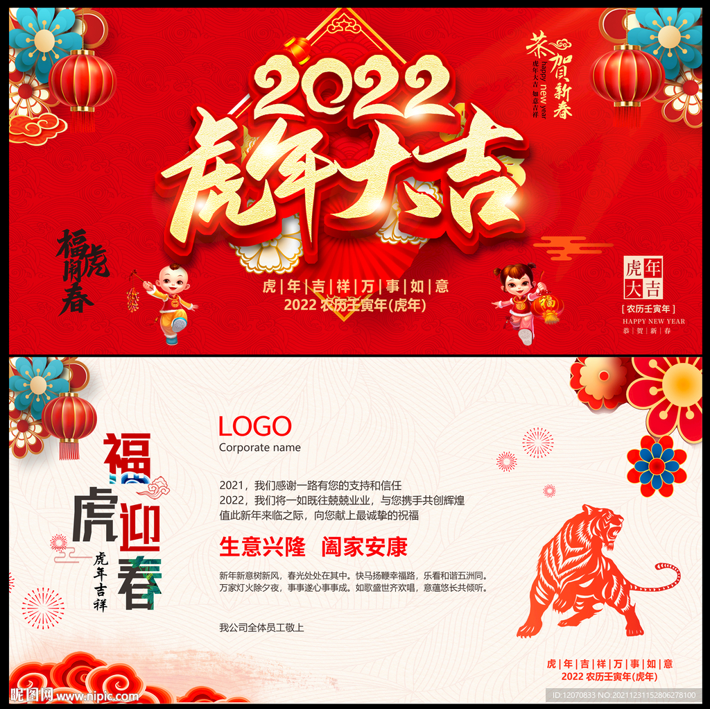 新年贺卡 