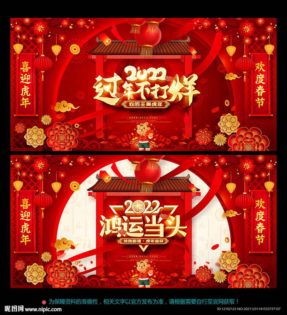 新年