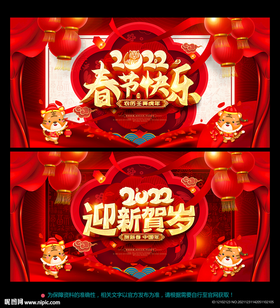  春节