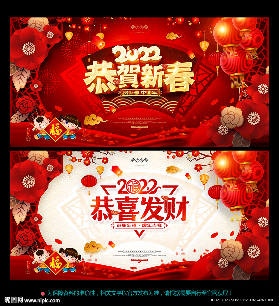 新春