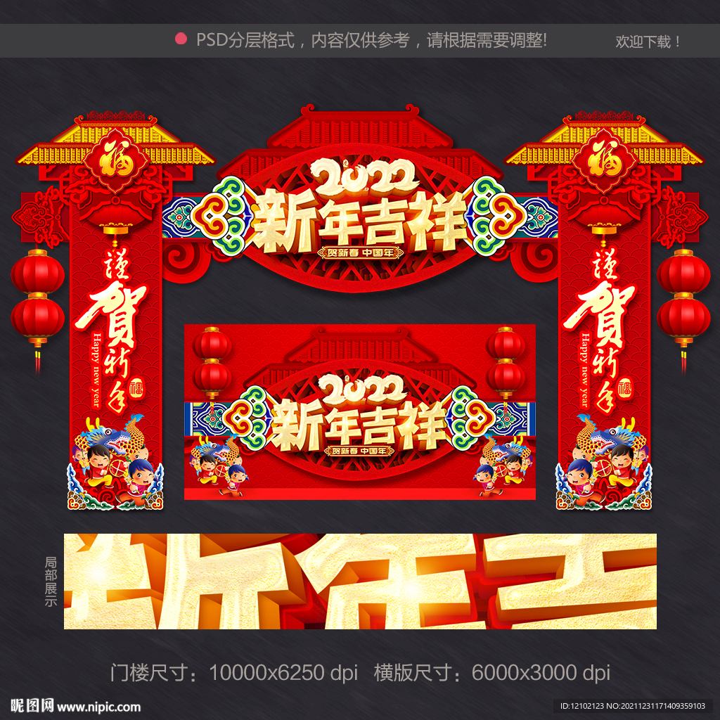 2022门头