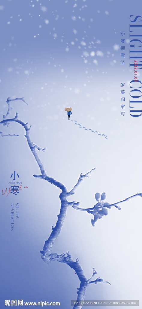 小寒