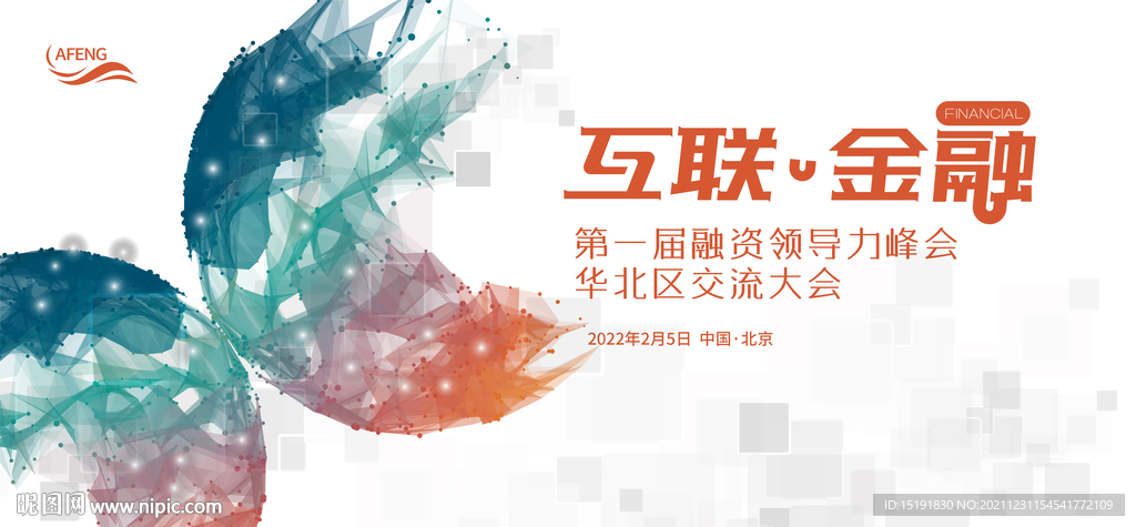 白色科技感金融会议视觉