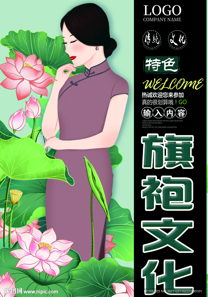 旗袍