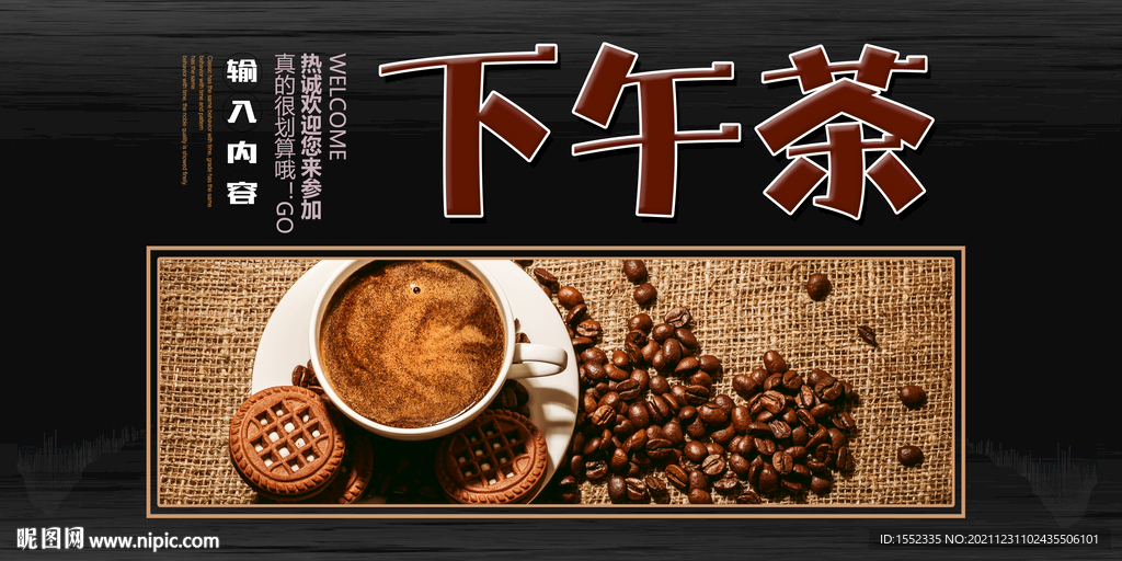 下午茶