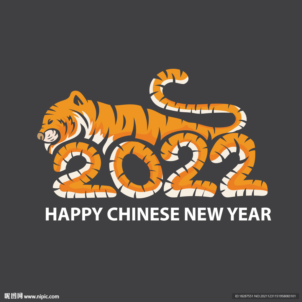 虎年