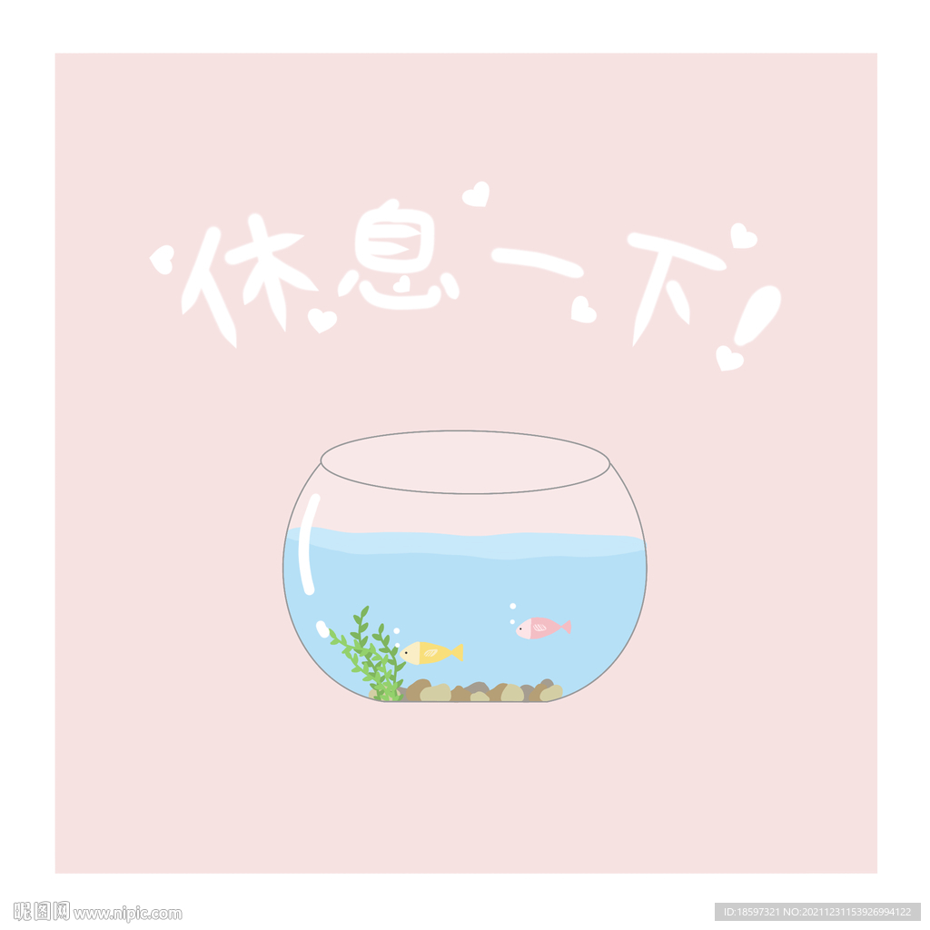 可爱的卡通形状金鱼鱼缸背景水草