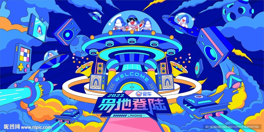 飞船插画年会主视觉