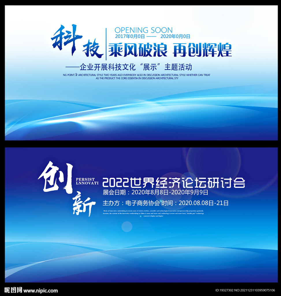 网络背景