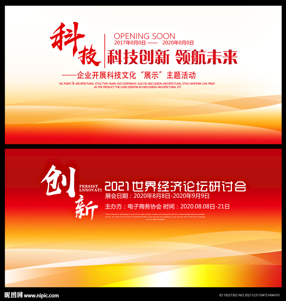 企业会议背景