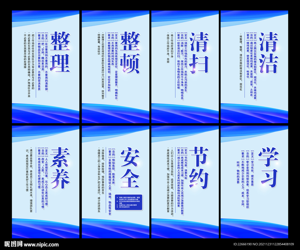 8S管理