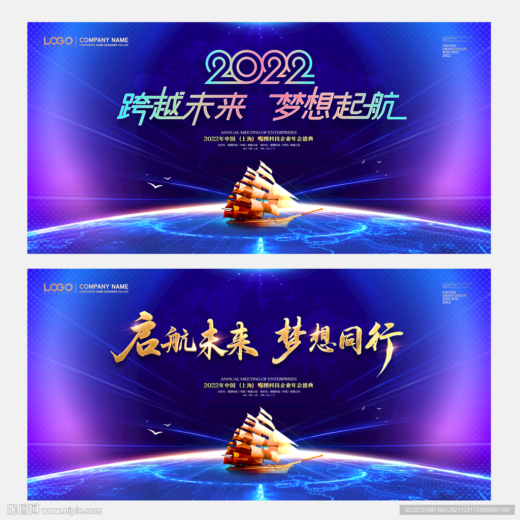 舞台背景