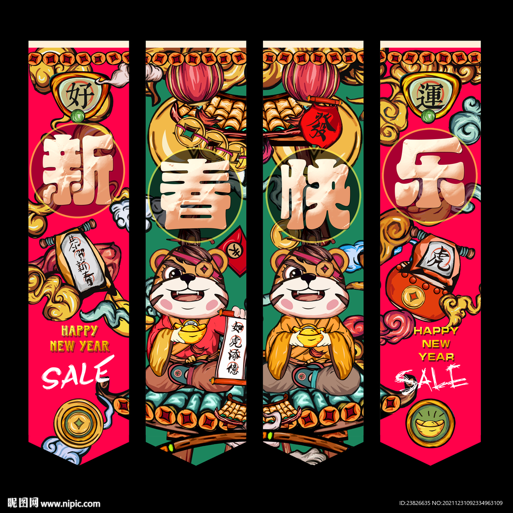 新年吊旗