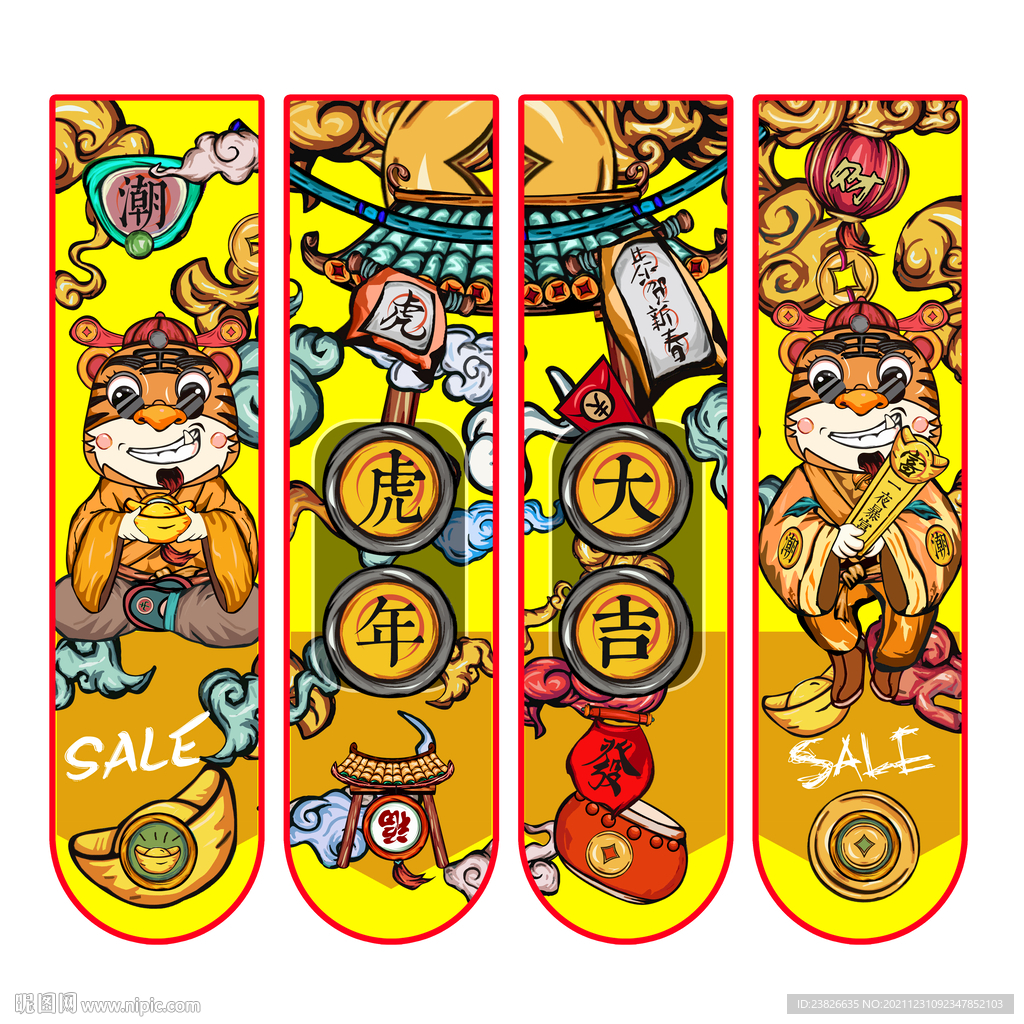 新年吊旗