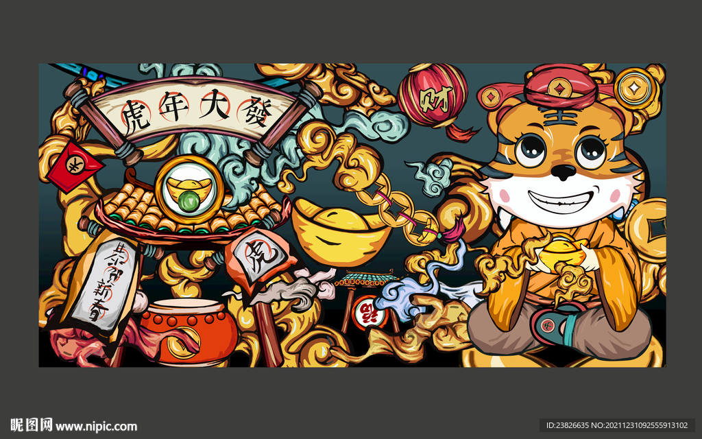  国潮老虎插画