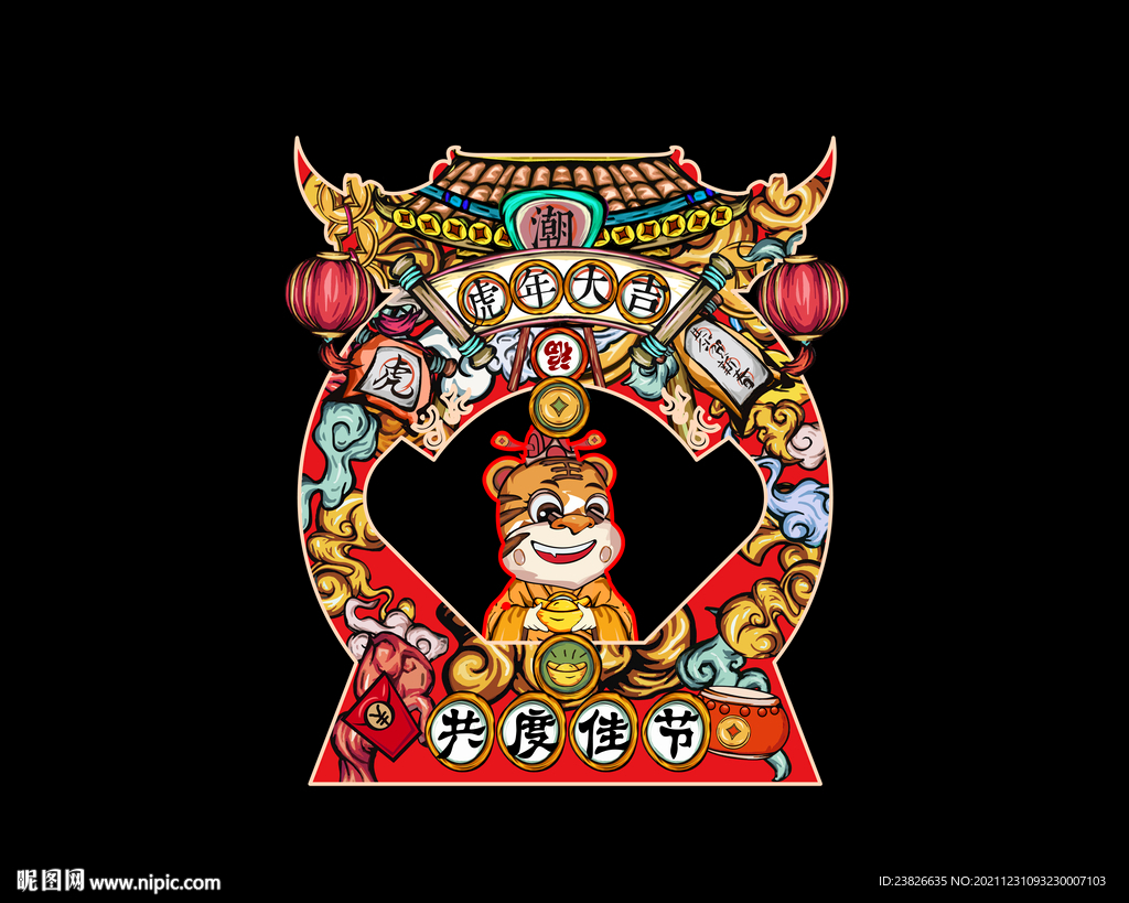 虎年拍照框