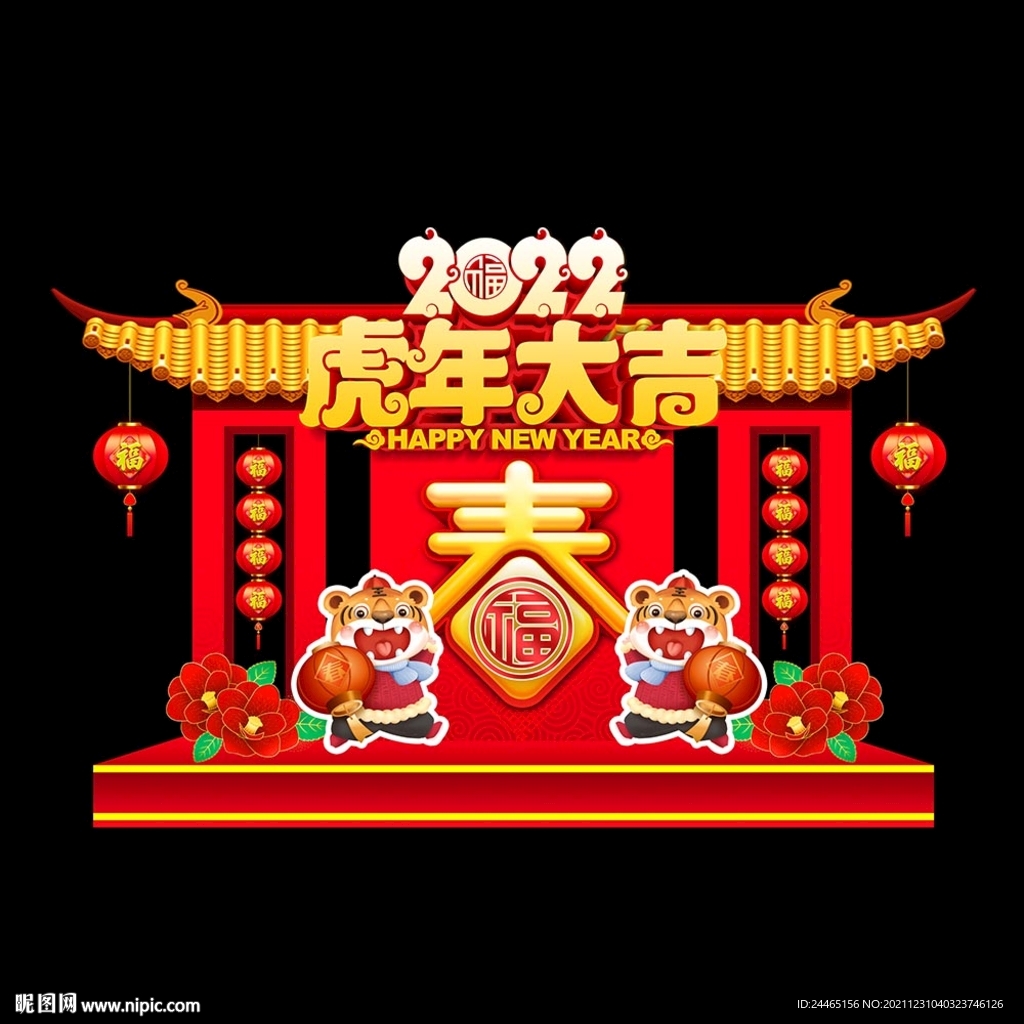 新年美陈