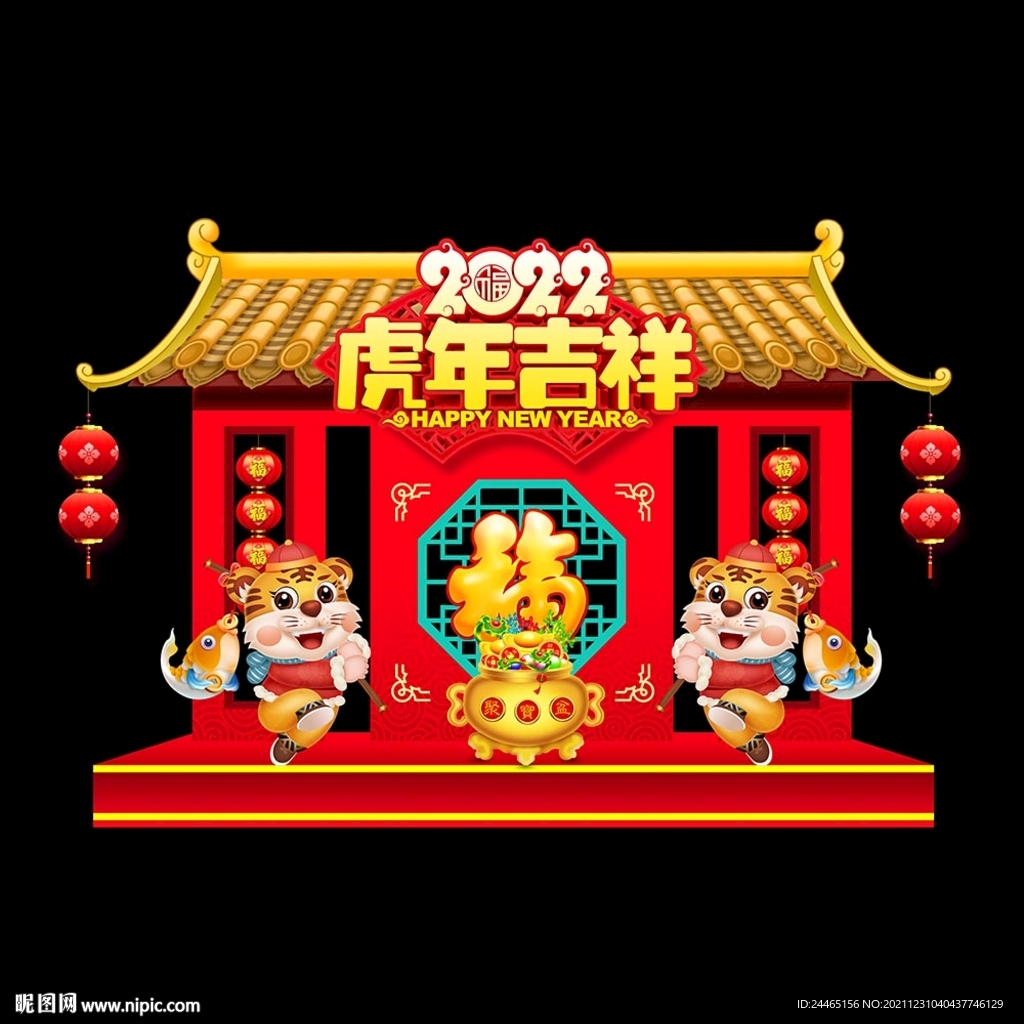 新年美陈