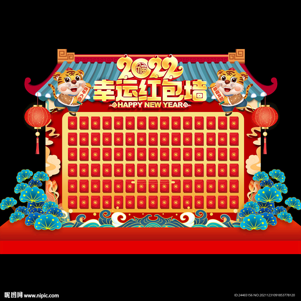 虎年红包墙