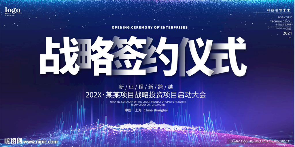签约仪式