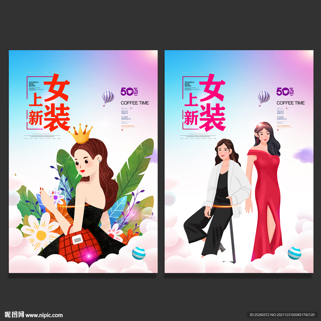 女装