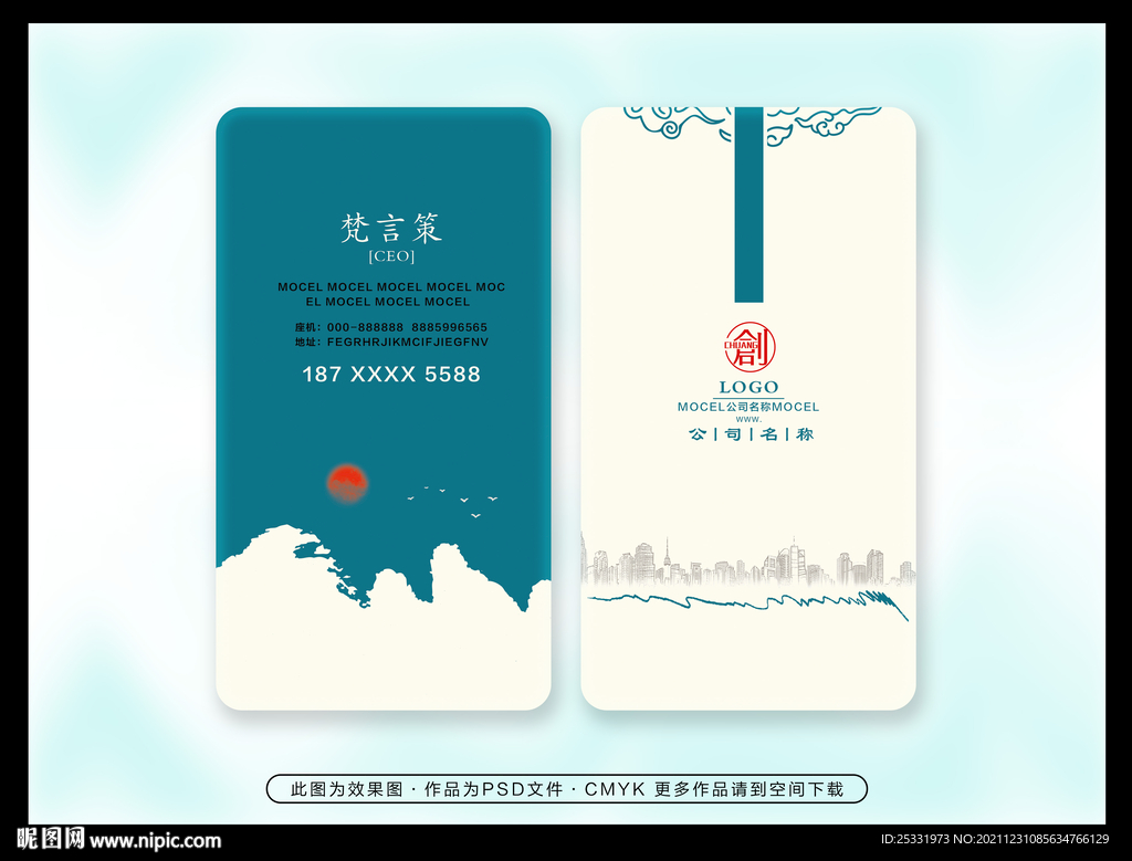 环保名片