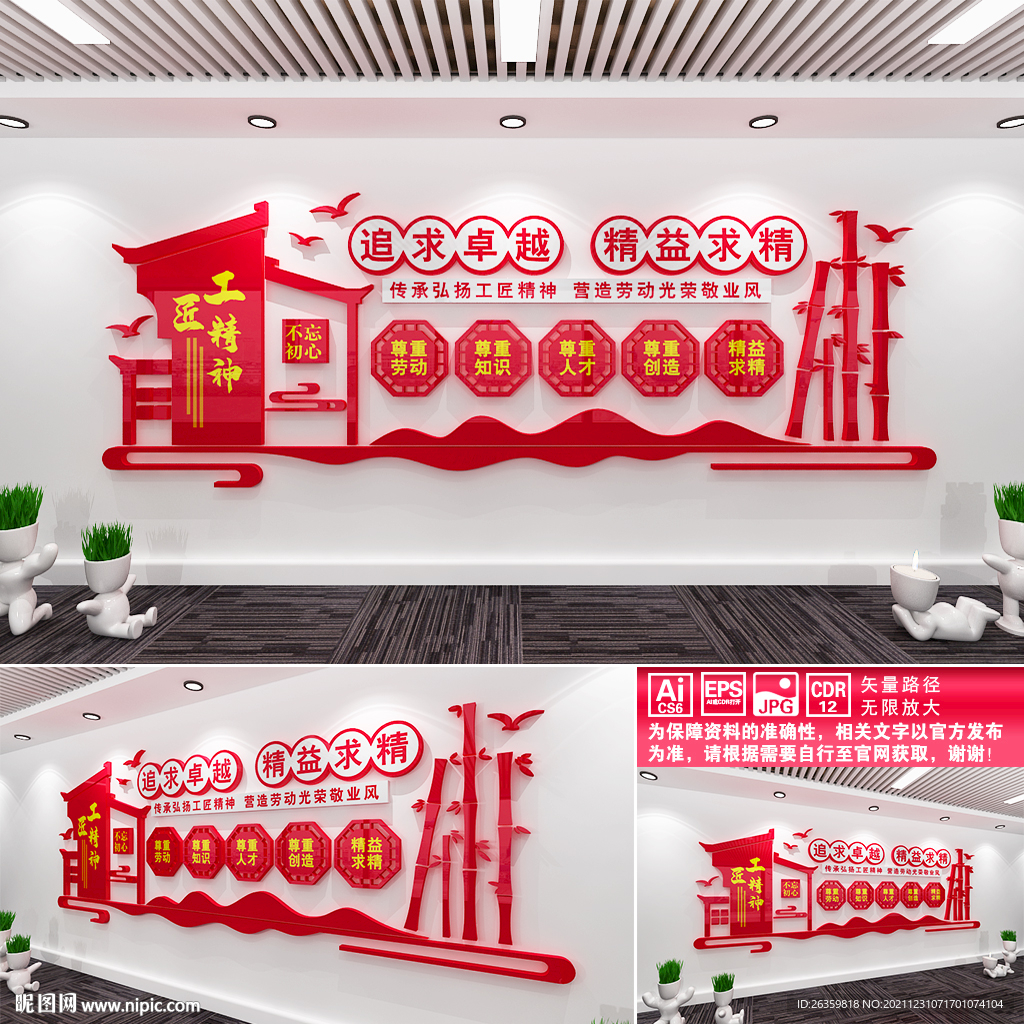 大国工匠