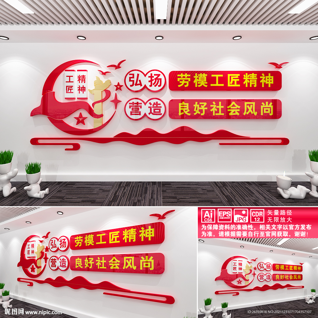工匠精神