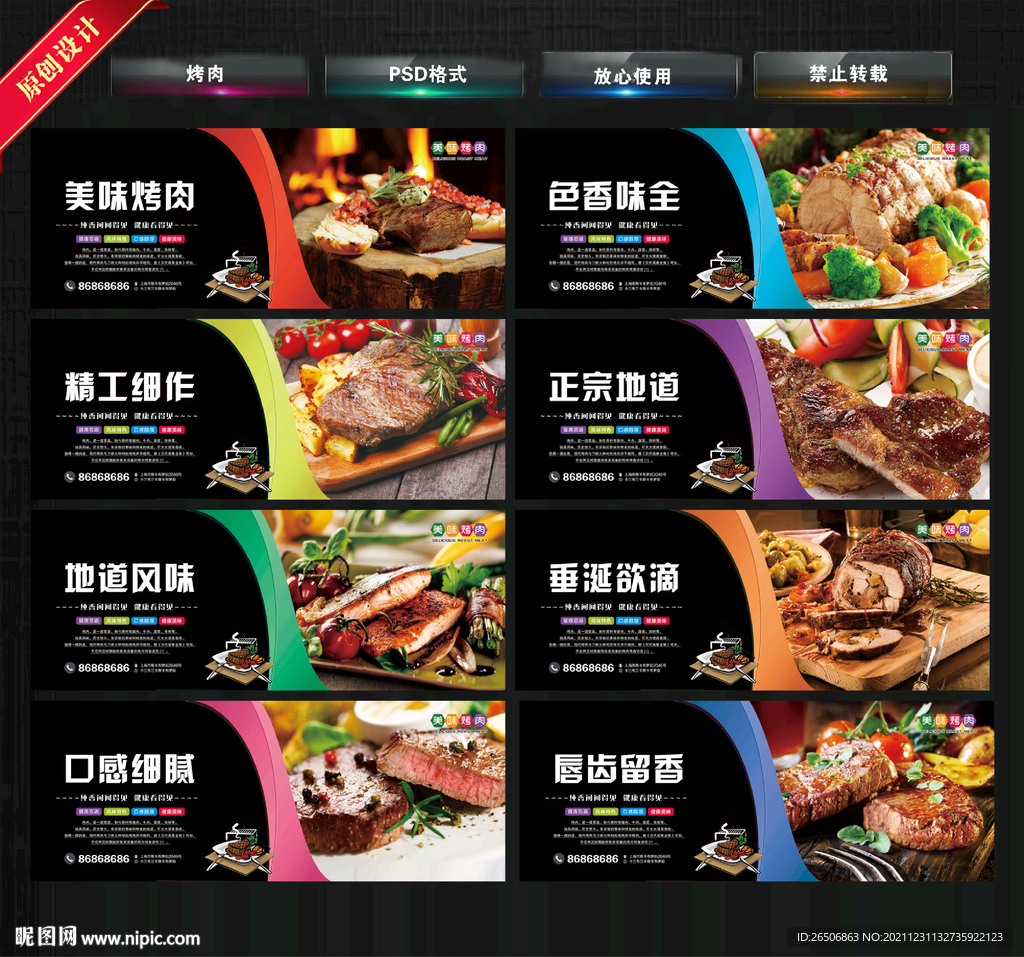烤肉