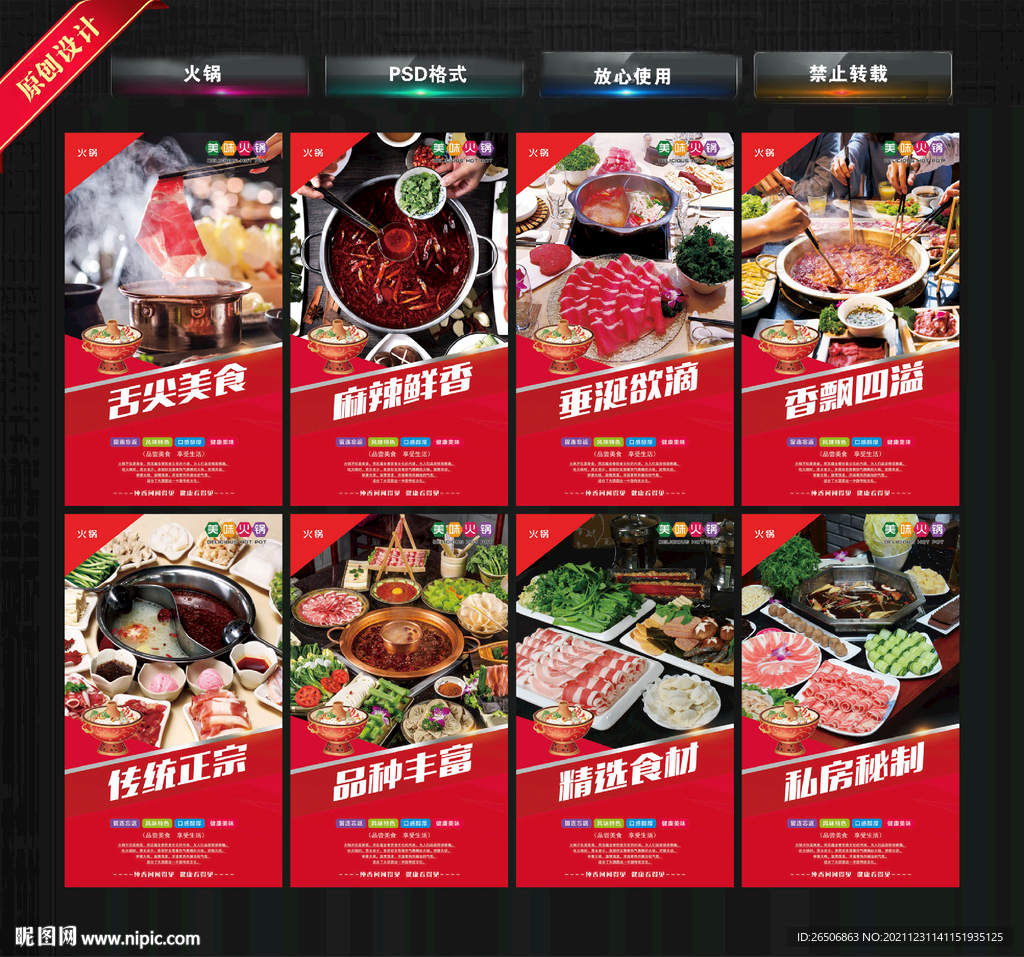 火锅