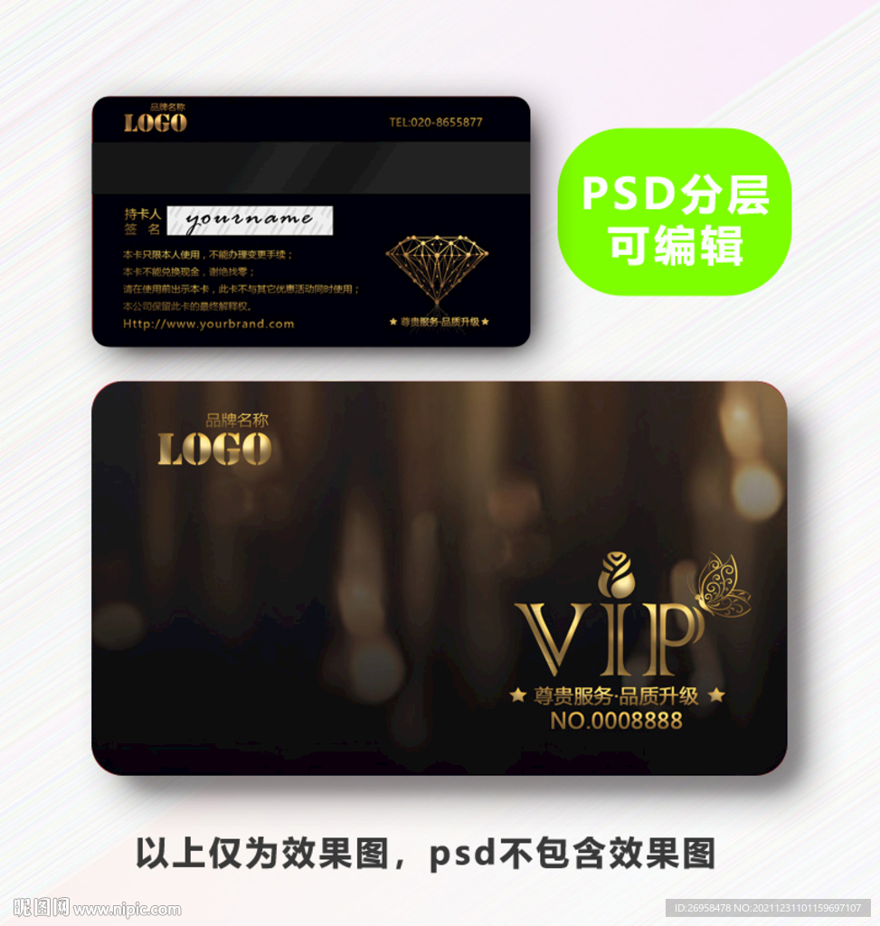 金色VIP卡